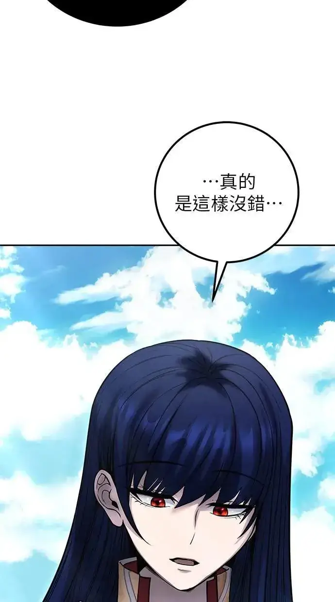 《隐藏实力的幕后高手》第42话：绝对者尤里斯翁翁！图21