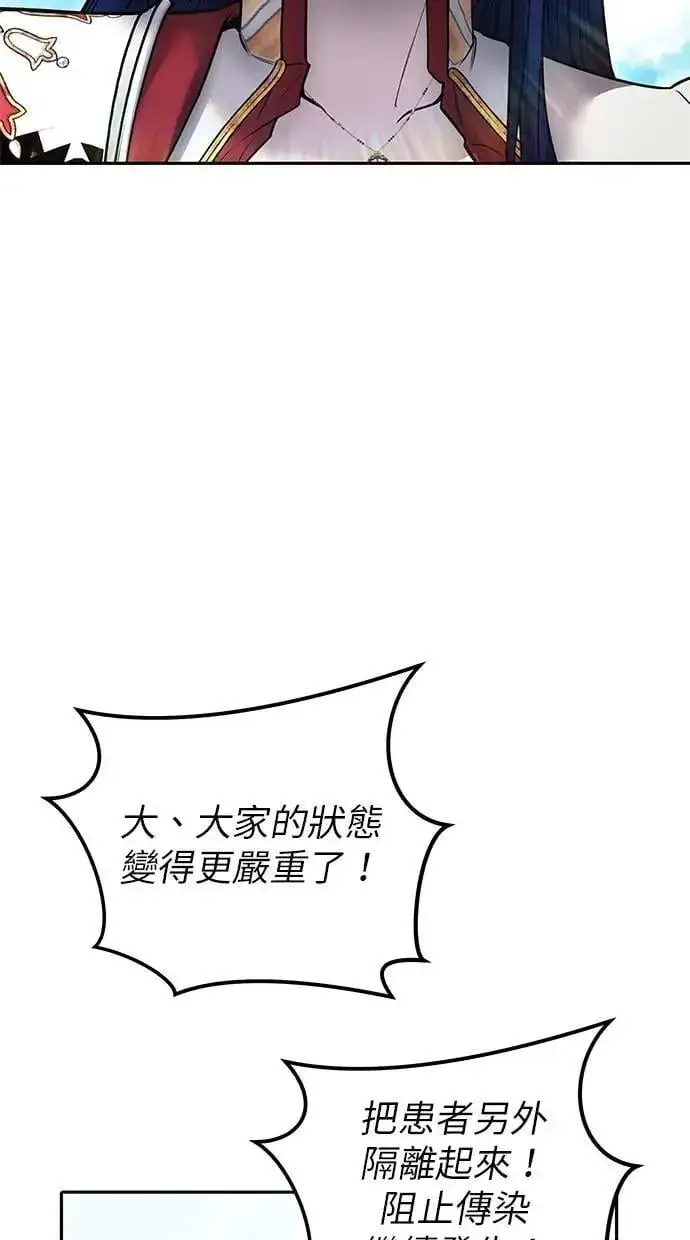 《隐藏实力的幕后高手》第42话：绝对者尤里斯翁翁！图22