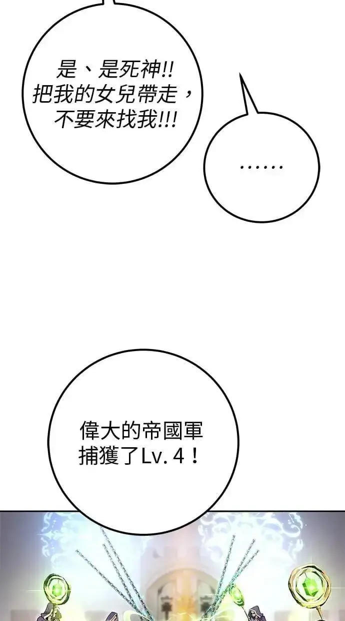 《隐藏实力的幕后高手》第42话：绝对者尤里斯翁翁！图26