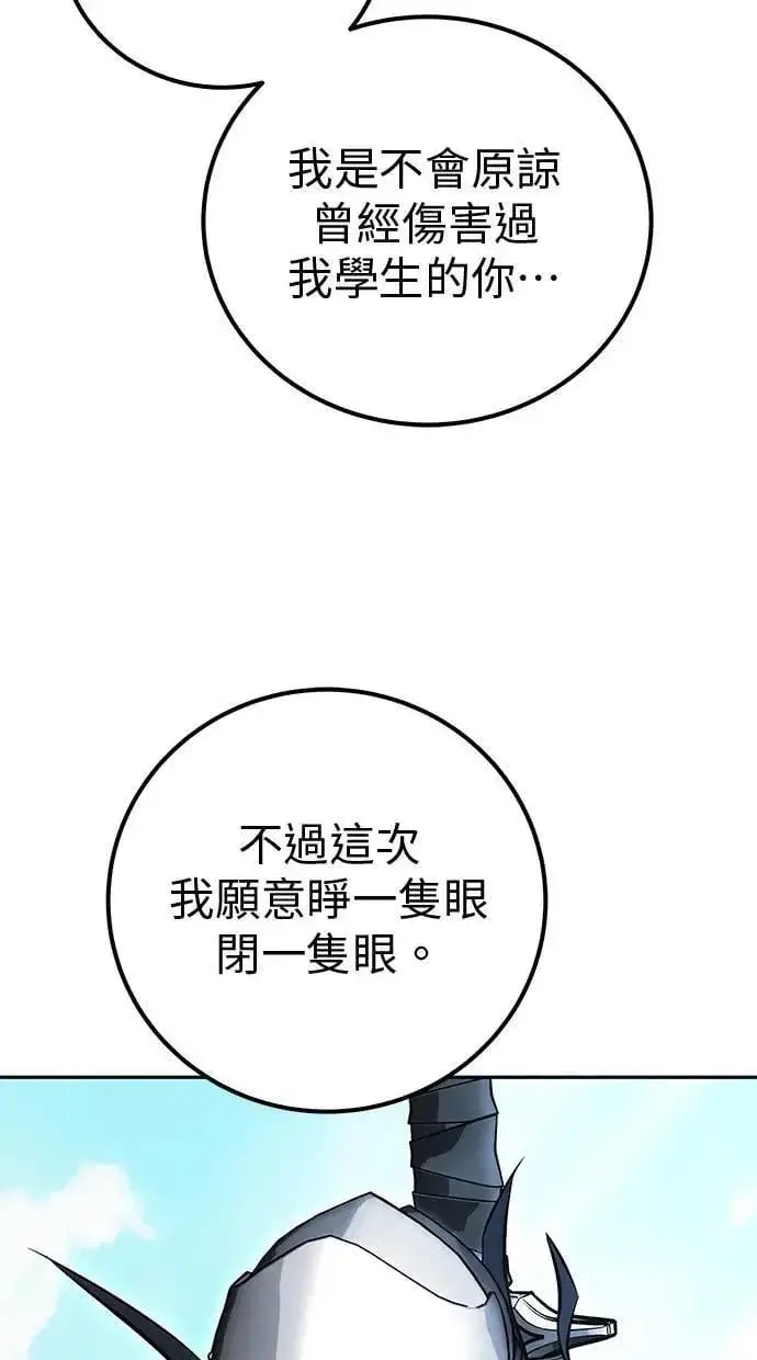 《隐藏实力的幕后高手》第42话：绝对者尤里斯翁翁！图31