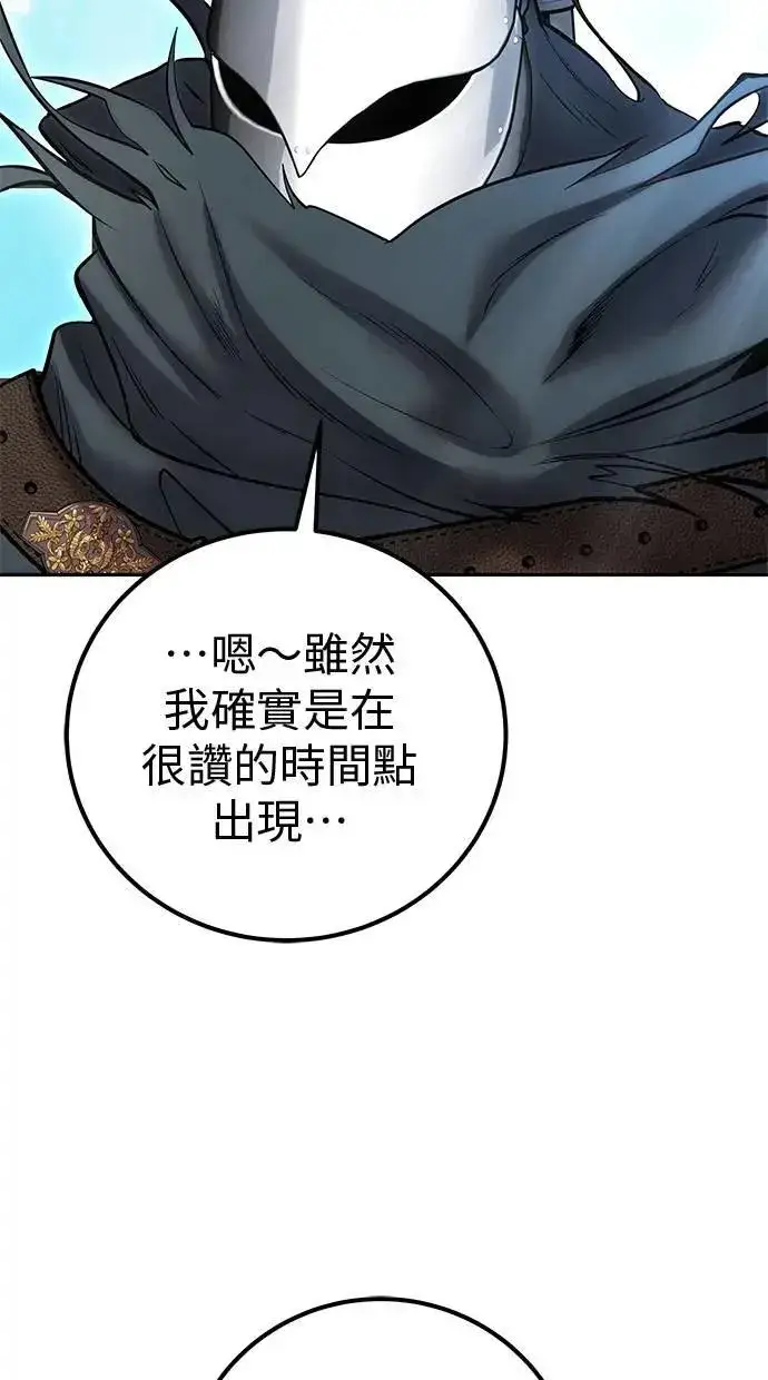 《隐藏实力的幕后高手》第42话：绝对者尤里斯翁翁！图32