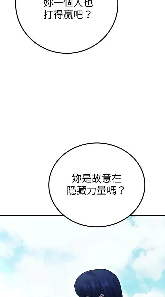《隐藏实力的幕后高手》第42话：绝对者尤里斯翁翁！图34