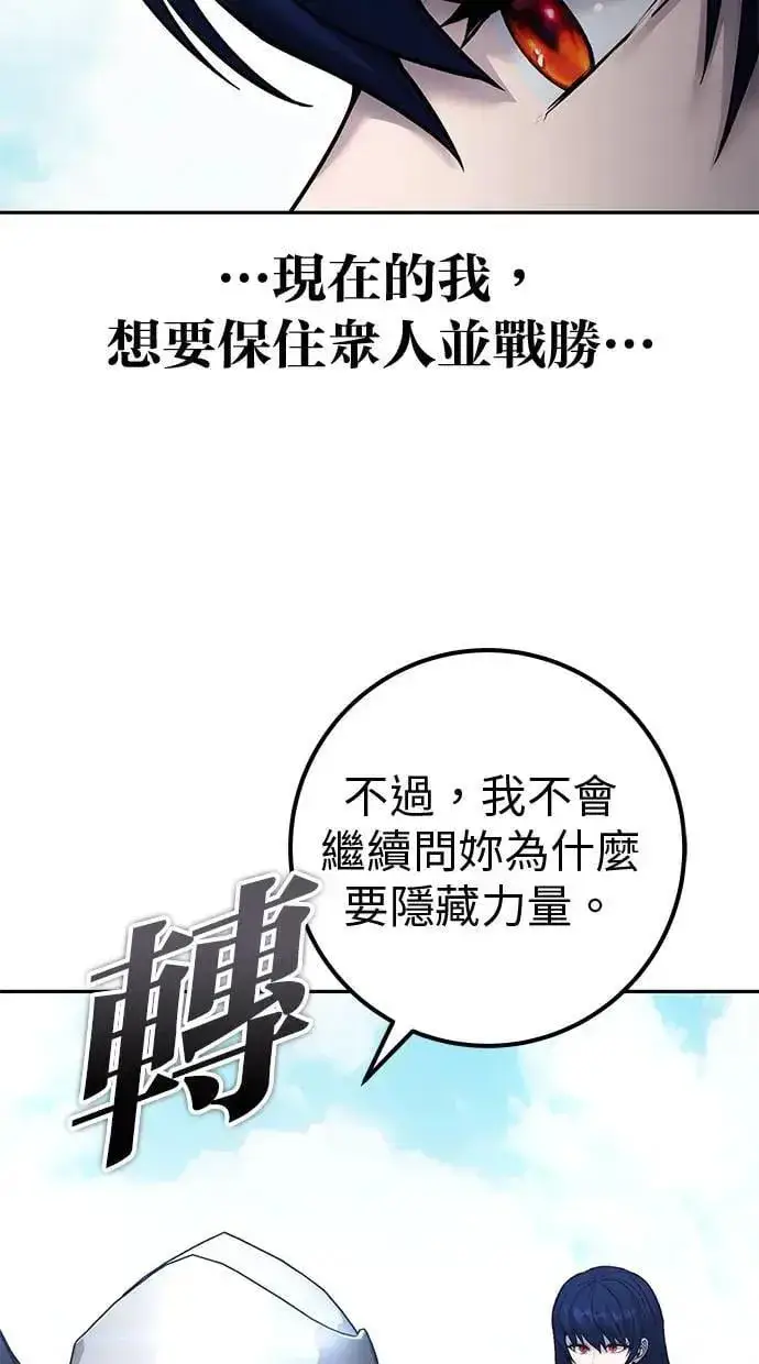 《隐藏实力的幕后高手》第42话：绝对者尤里斯翁翁！图37