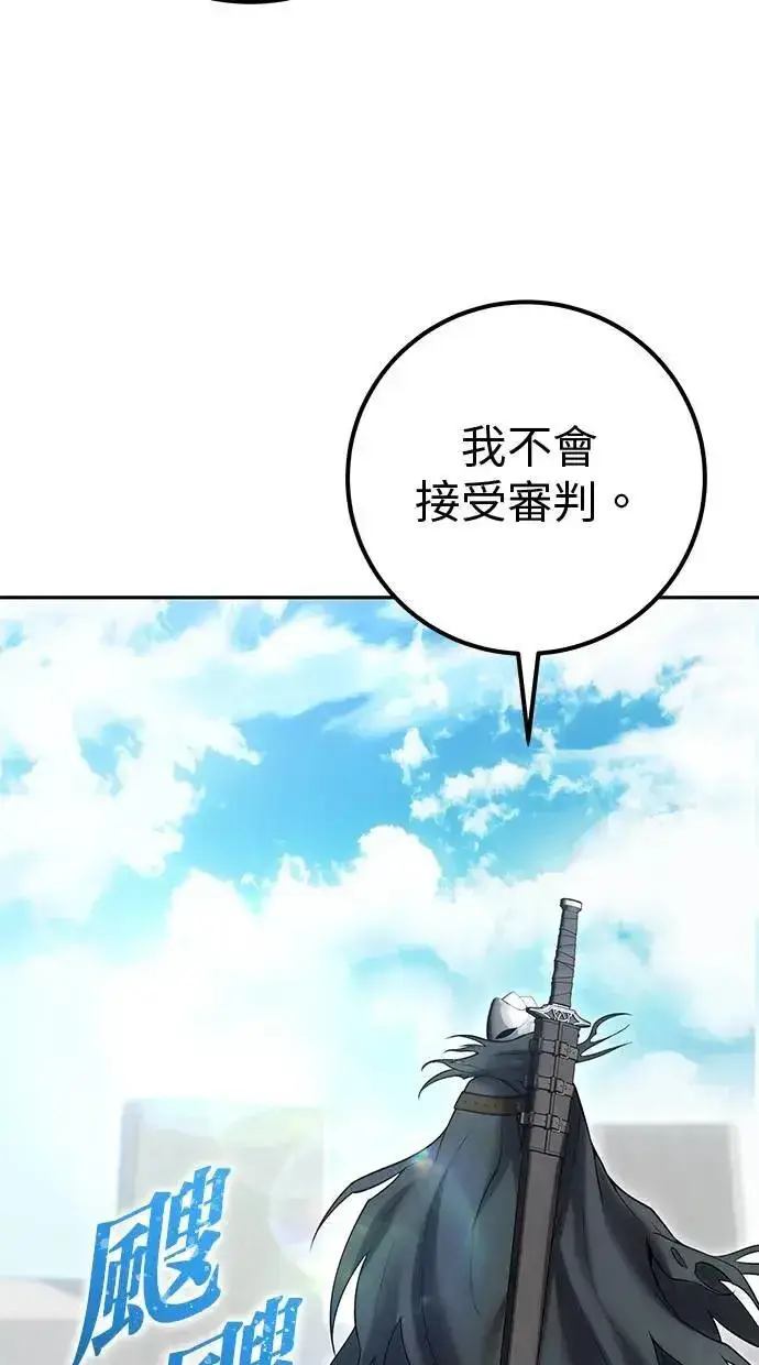 《隐藏实力的幕后高手》第42话：绝对者尤里斯翁翁！图40