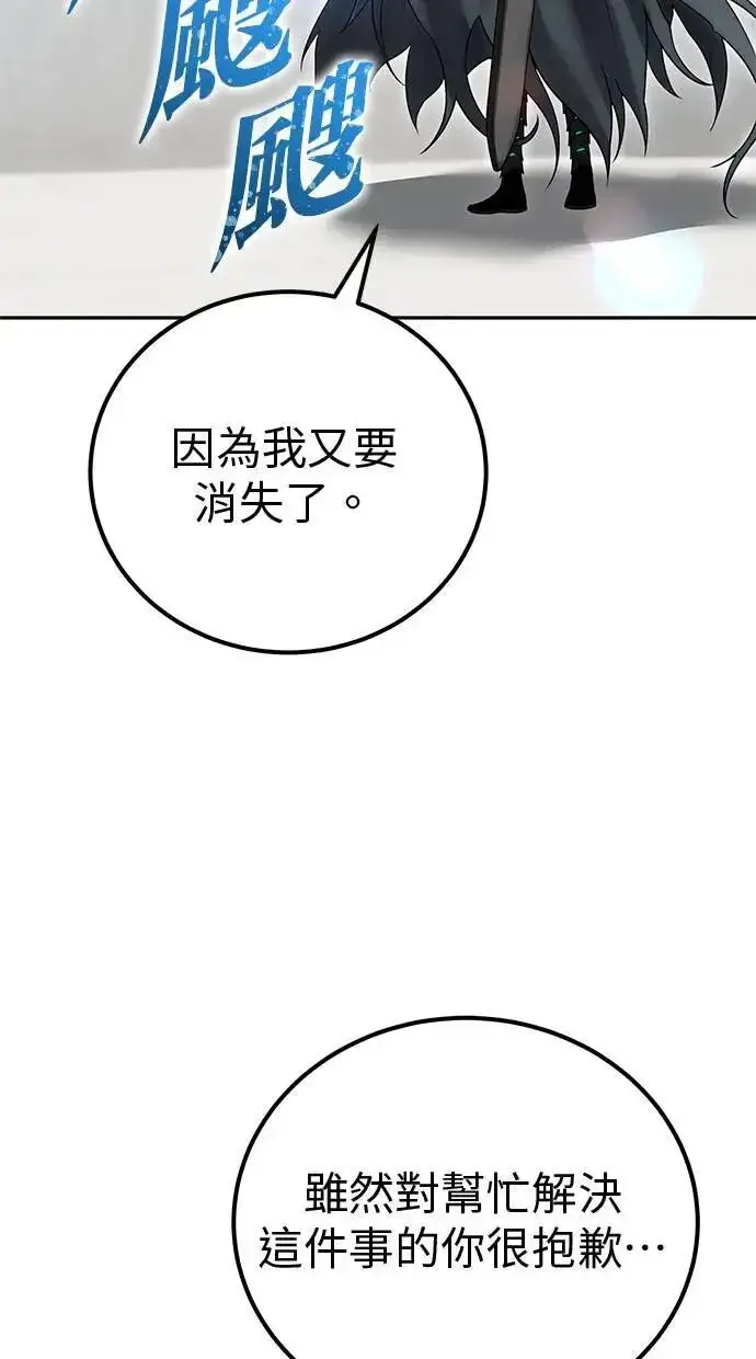 《隐藏实力的幕后高手》第42话：绝对者尤里斯翁翁！图41