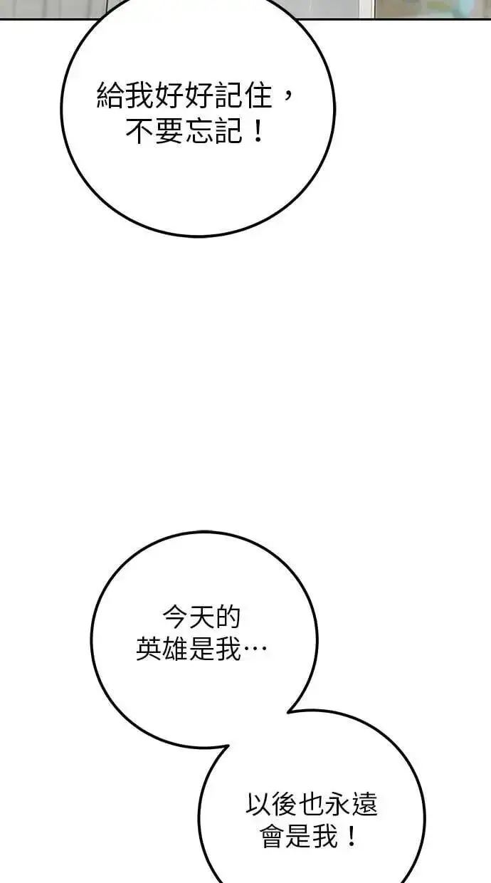 《隐藏实力的幕后高手》第42话：绝对者尤里斯翁翁！图45