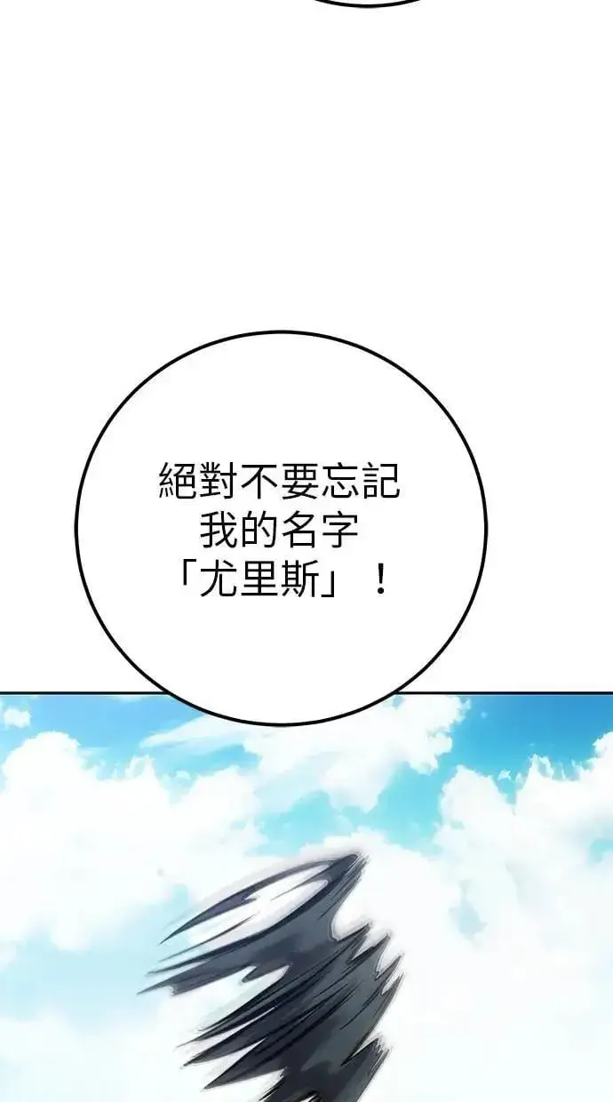 《隐藏实力的幕后高手》第42话：绝对者尤里斯翁翁！图49