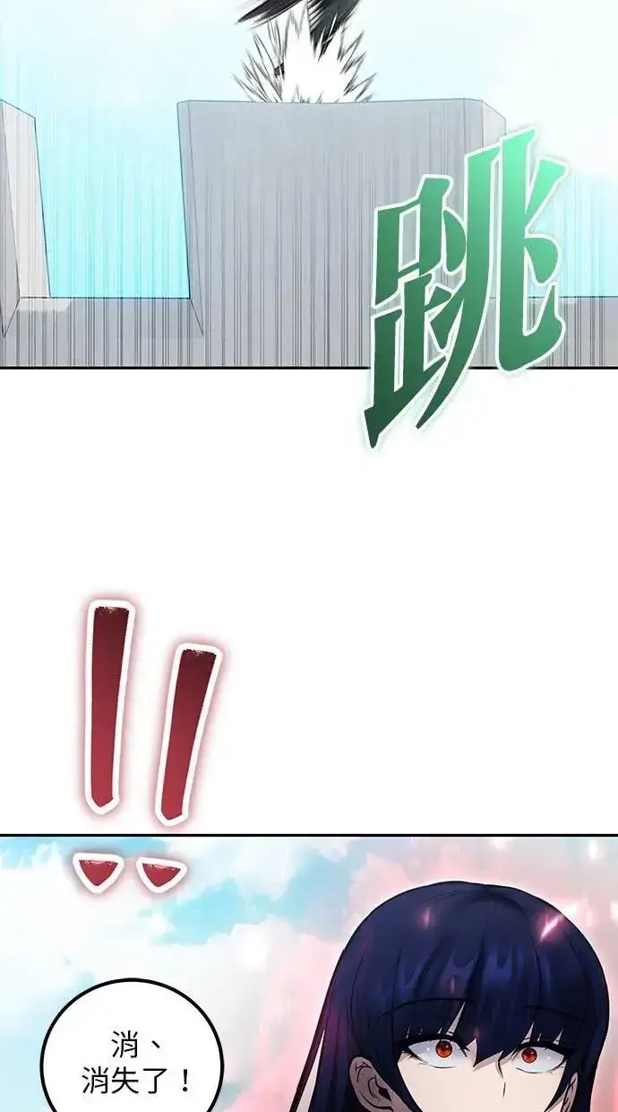 《隐藏实力的幕后高手》第42话：绝对者尤里斯翁翁！图50