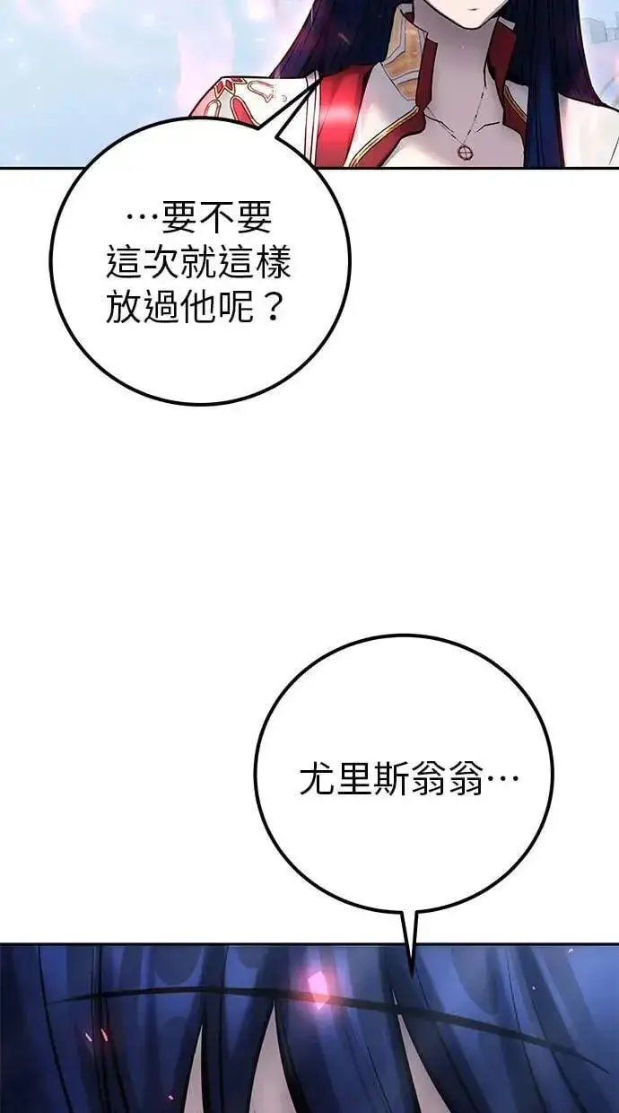 《隐藏实力的幕后高手》第42话：绝对者尤里斯翁翁！图53