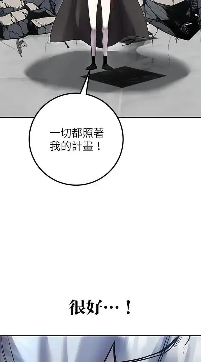 《隐藏实力的幕后高手》第42话：绝对者尤里斯翁翁！图59