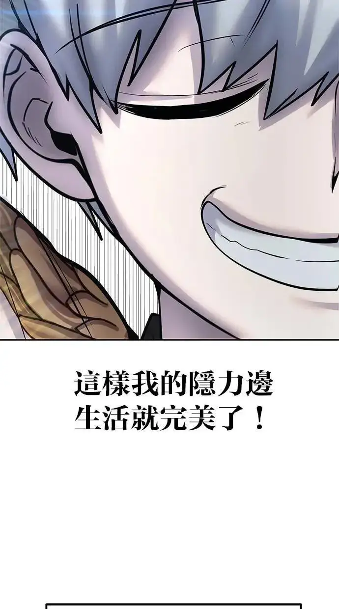 《隐藏实力的幕后高手》第42话：绝对者尤里斯翁翁！图60