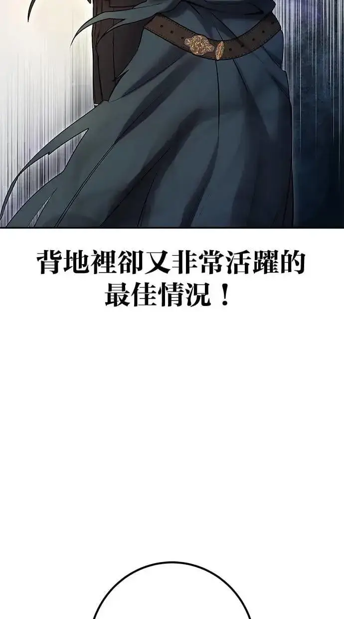 《隐藏实力的幕后高手》第42话：绝对者尤里斯翁翁！图64