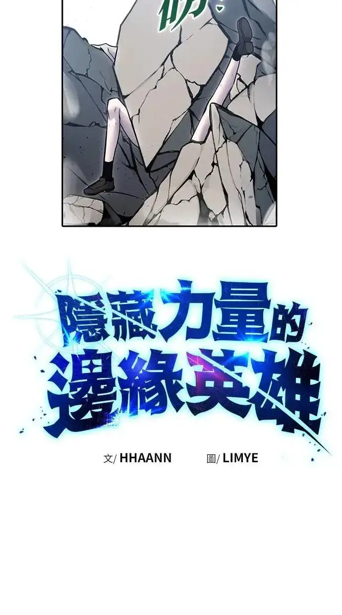 《隐藏实力的幕后高手》第42话：绝对者尤里斯翁翁！图69