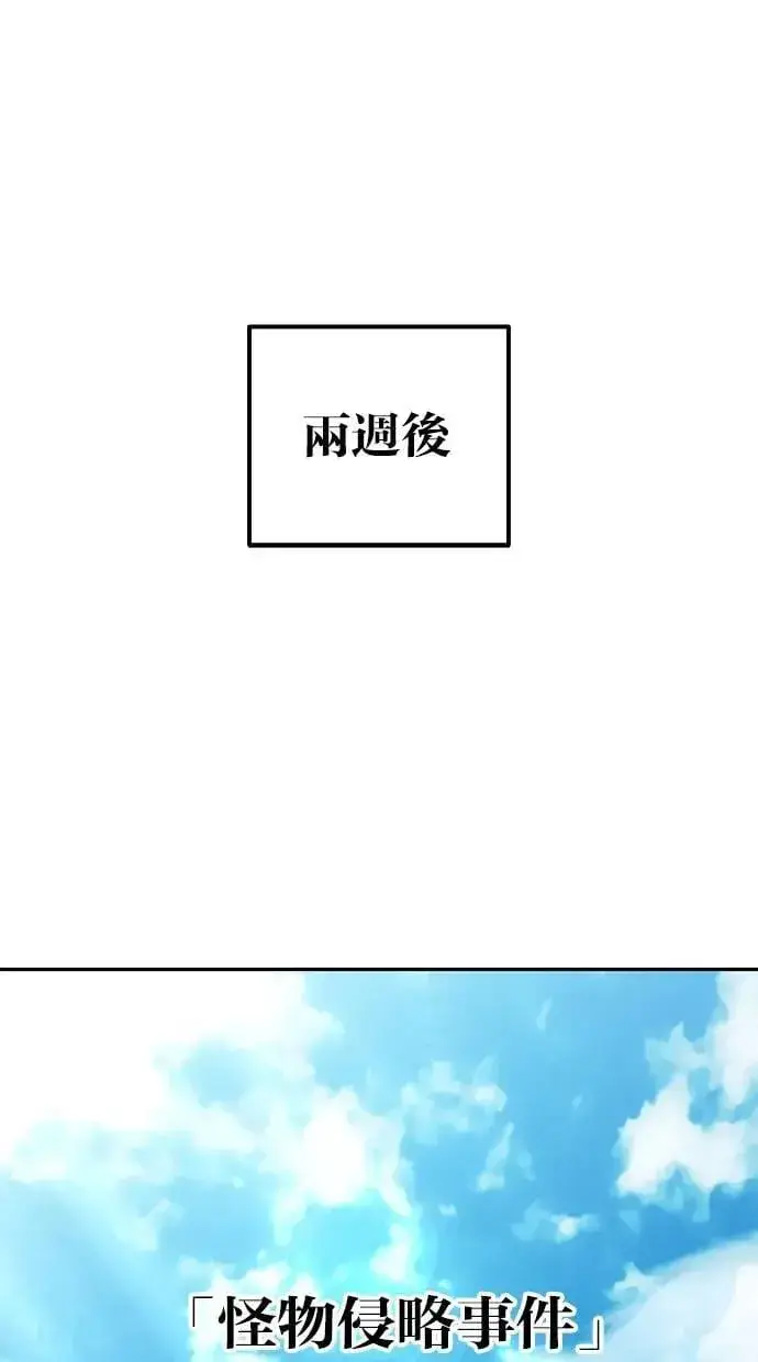 《隐藏实力的幕后高手》第42话：绝对者尤里斯翁翁！图70