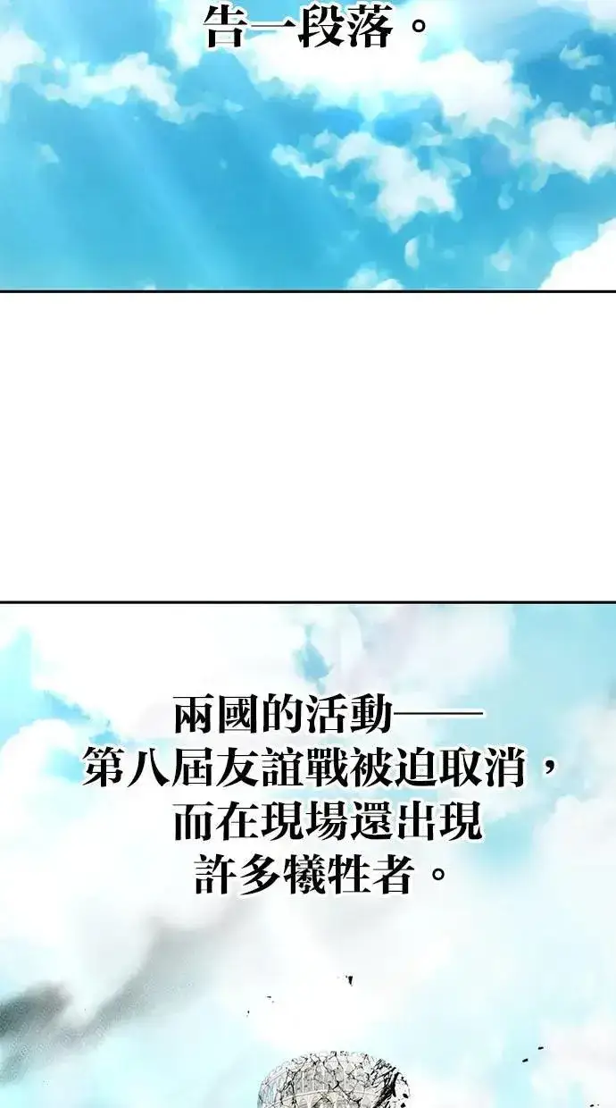 《隐藏实力的幕后高手》第42话：绝对者尤里斯翁翁！图71