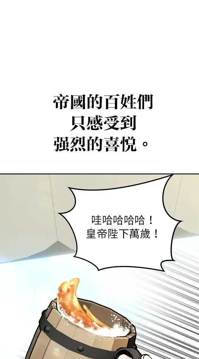 《隐藏实力的幕后高手》第42话：绝对者尤里斯翁翁！图73