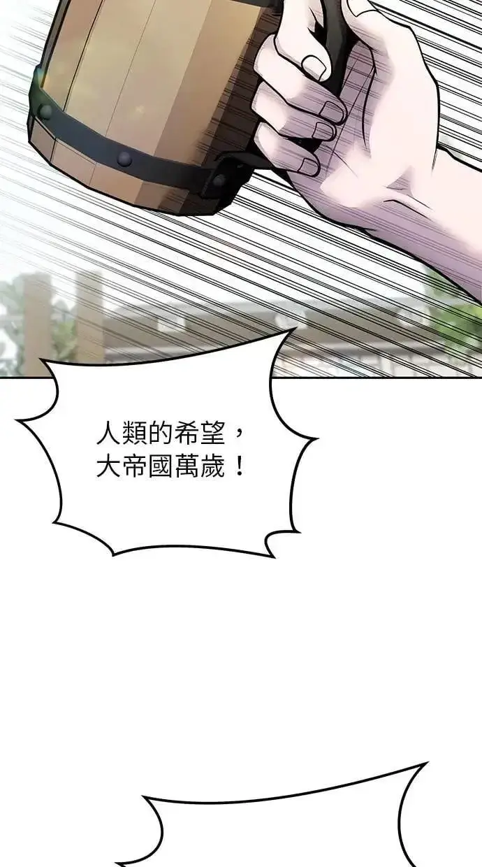 《隐藏实力的幕后高手》第42话：绝对者尤里斯翁翁！图74