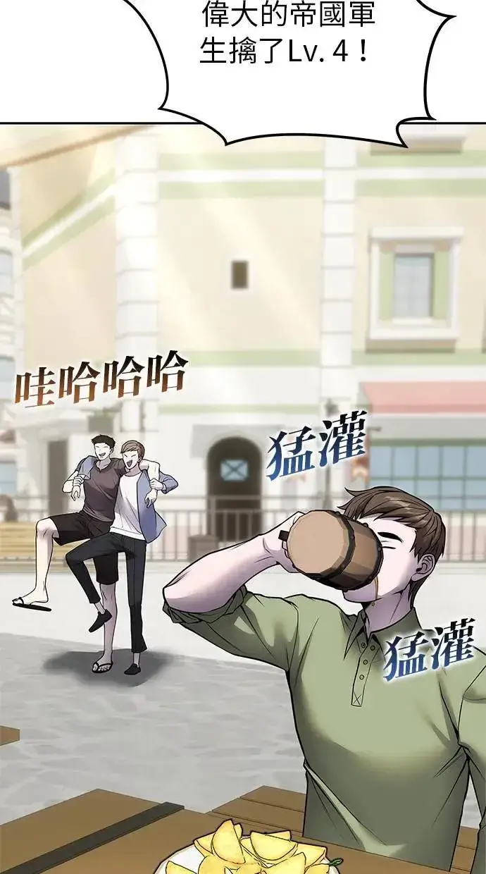 《隐藏实力的幕后高手》第42话：绝对者尤里斯翁翁！图75
