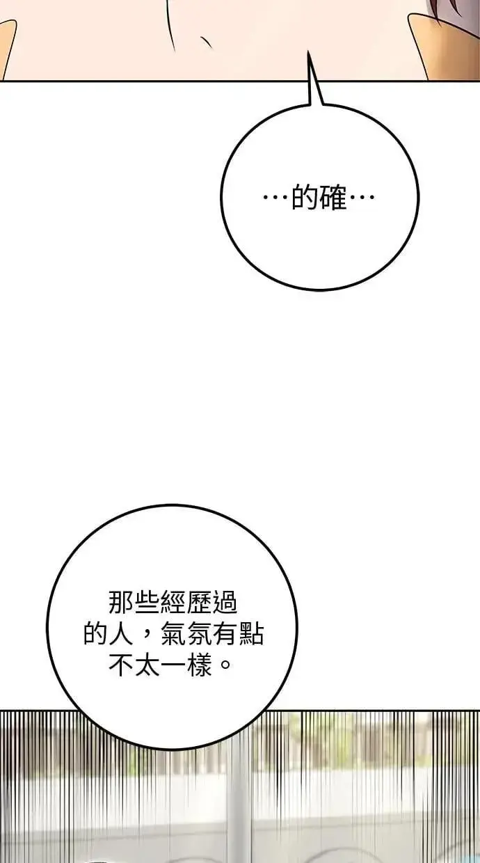 《隐藏实力的幕后高手》第42话：绝对者尤里斯翁翁！图81