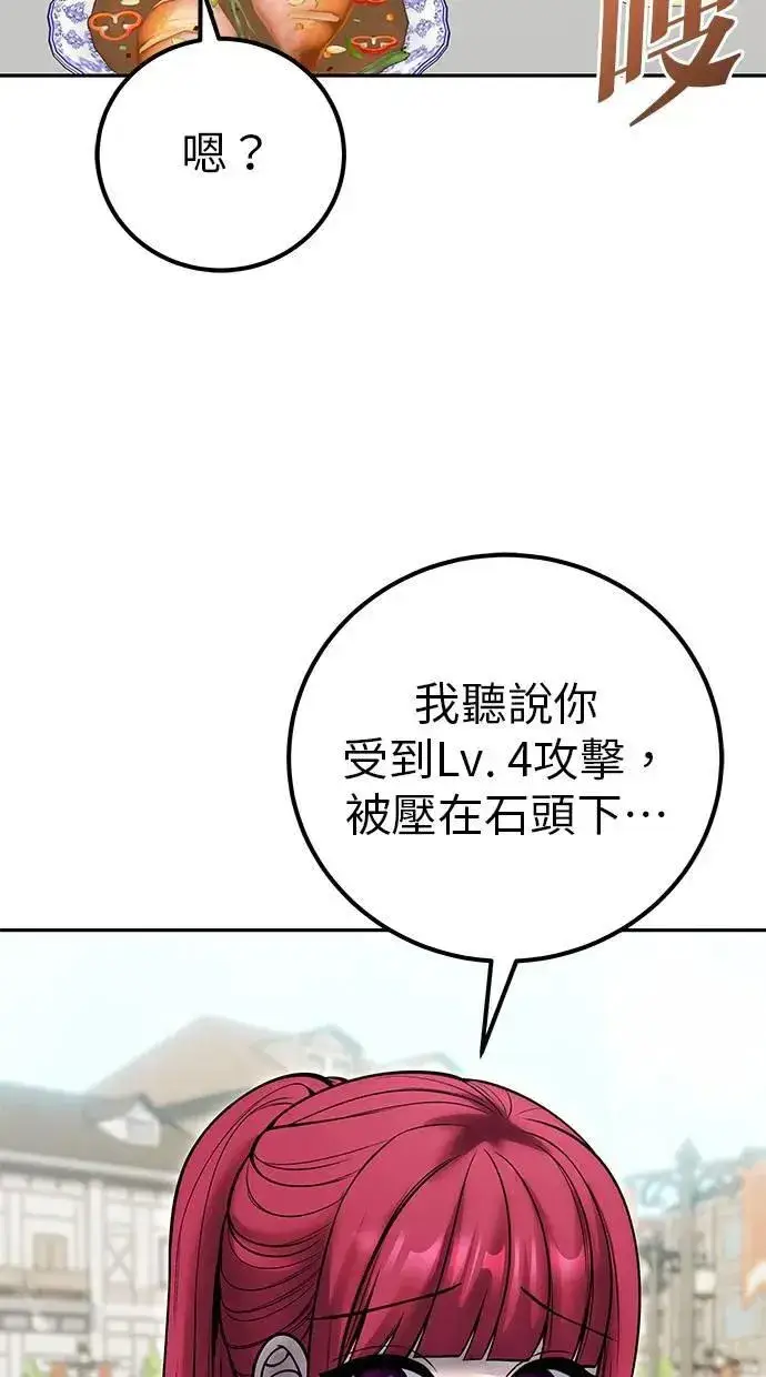 《隐藏实力的幕后高手》第42话：绝对者尤里斯翁翁！图88