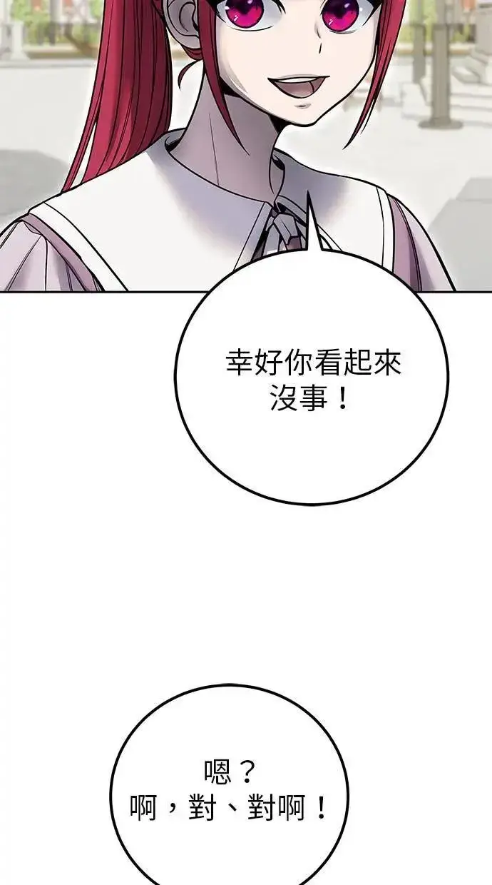 《隐藏实力的幕后高手》第42话：绝对者尤里斯翁翁！图89