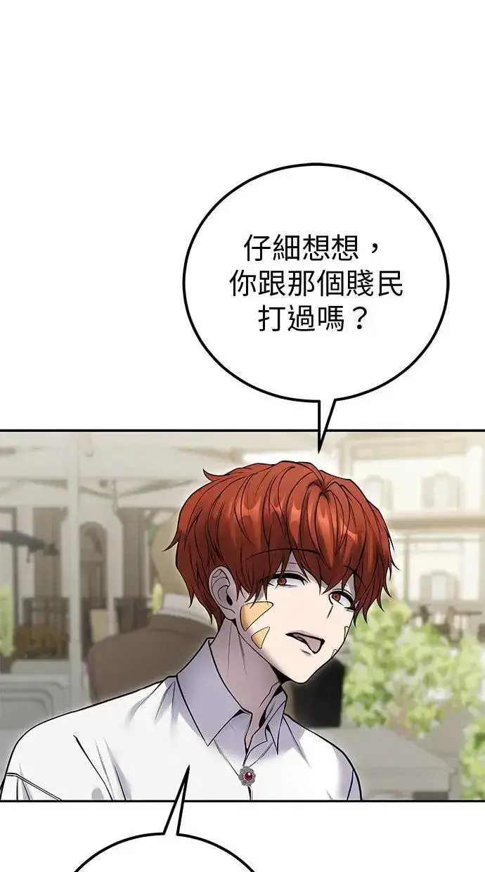《隐藏实力的幕后高手》第42话：绝对者尤里斯翁翁！图97