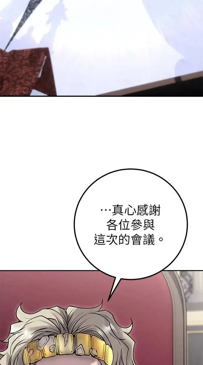漫画《隐藏实力的幕后高手》第43话：是在测试我吗！？第102张图