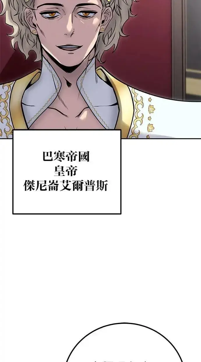 漫画《隐藏实力的幕后高手》第43话：是在测试我吗！？第103张图