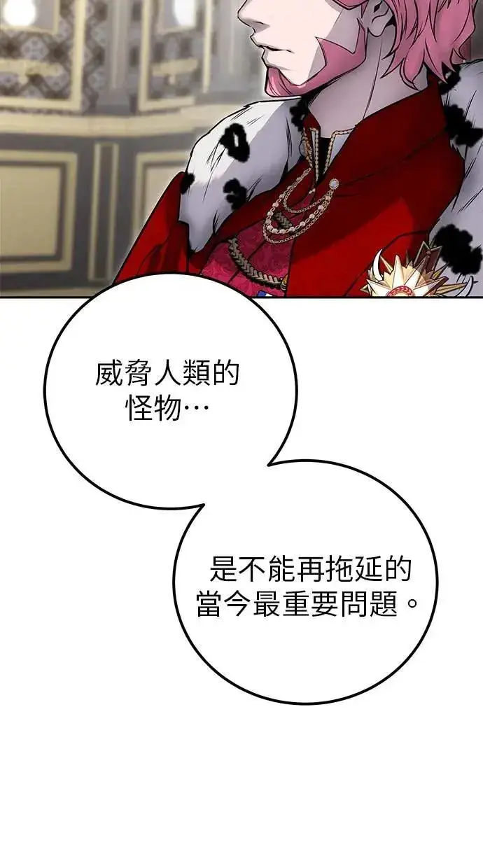 漫画《隐藏实力的幕后高手》第43话：是在测试我吗！？第111张图