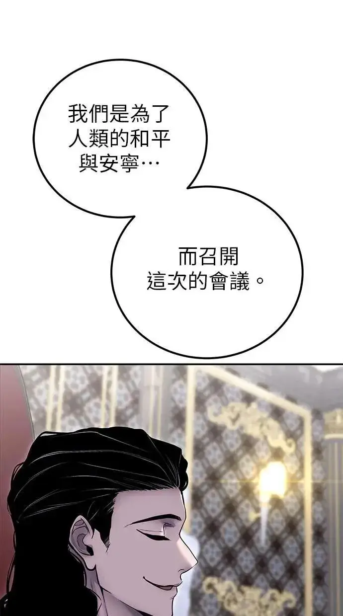 漫画《隐藏实力的幕后高手》第43话：是在测试我吗！？第112张图