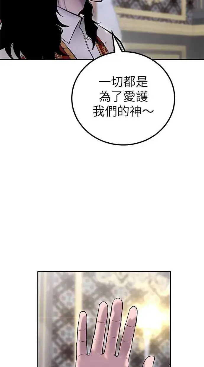 漫画《隐藏实力的幕后高手》第43话：是在测试我吗！？第113张图
