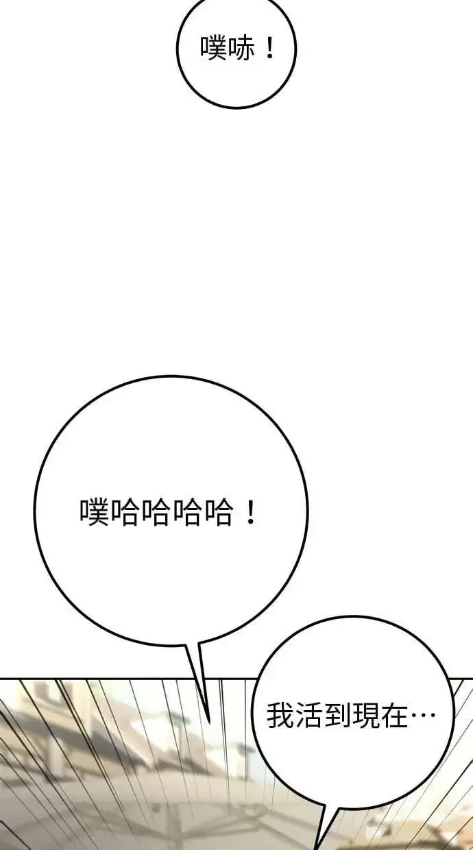 漫画《隐藏实力的幕后高手》第43话：是在测试我吗！？第3张图