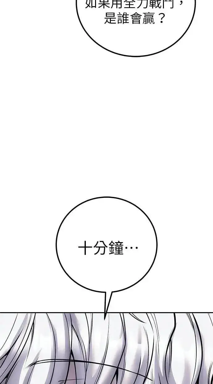 漫画《隐藏实力的幕后高手》第43话：是在测试我吗！？第30张图