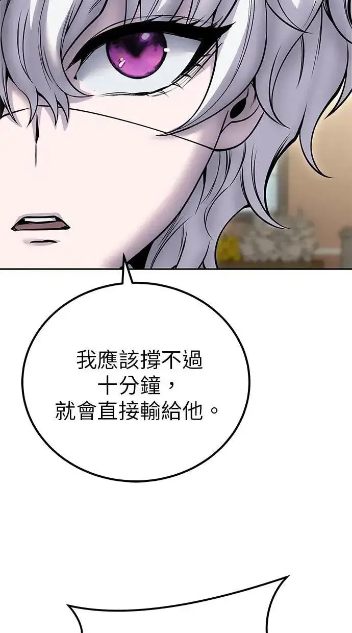 漫画《隐藏实力的幕后高手》第43话：是在测试我吗！？第31张图