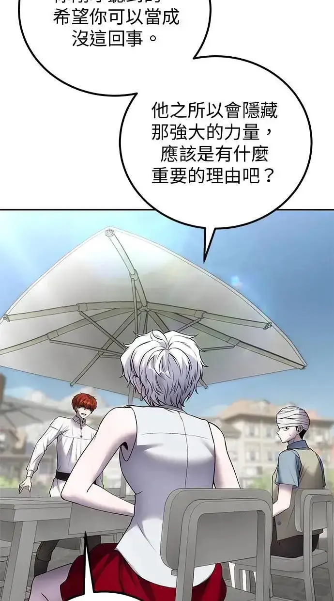漫画《隐藏实力的幕后高手》第43话：是在测试我吗！？第37张图