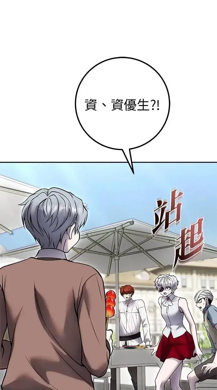 漫画《隐藏实力的幕后高手》第43话：是在测试我吗！？第41张图