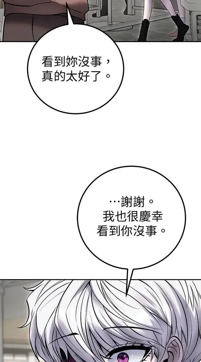 漫画《隐藏实力的幕后高手》第43话：是在测试我吗！？第42张图