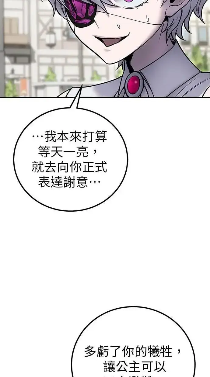 漫画《隐藏实力的幕后高手》第43话：是在测试我吗！？第43张图