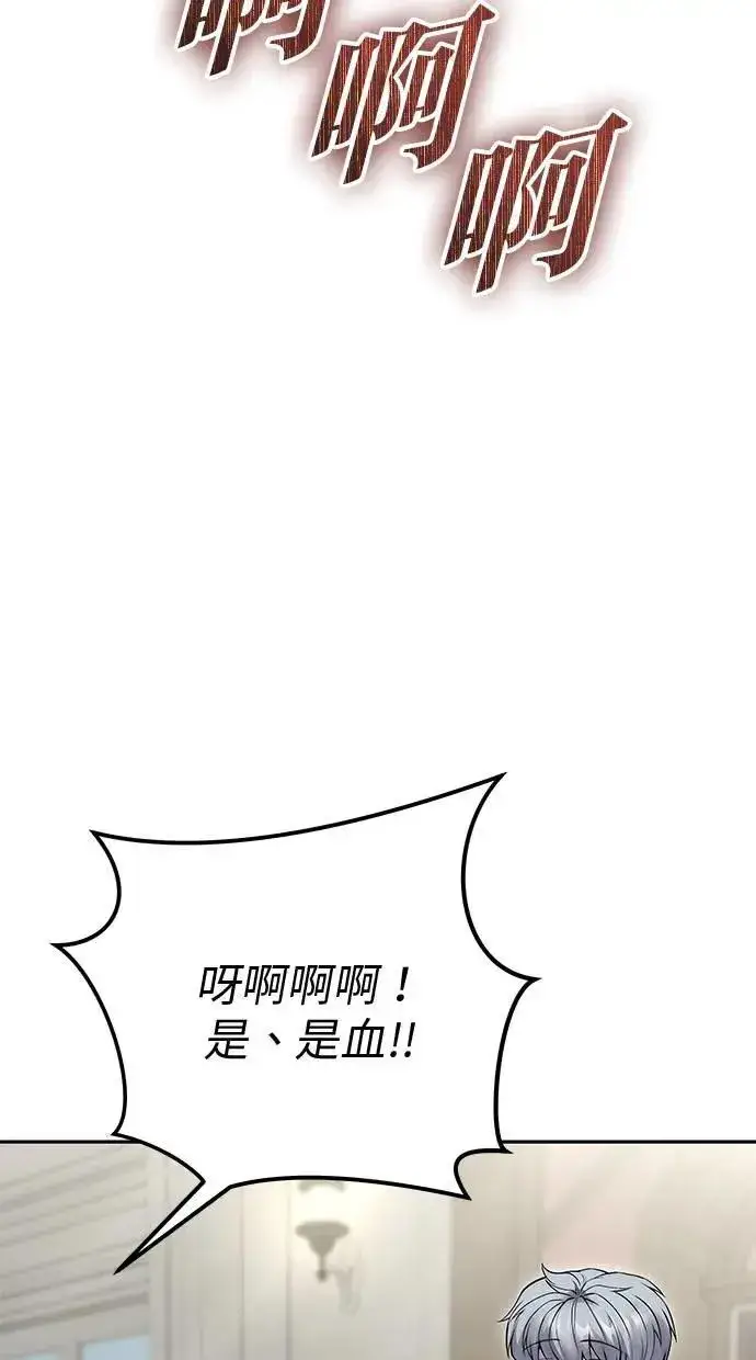 漫画《隐藏实力的幕后高手》第43话：是在测试我吗！？第49张图