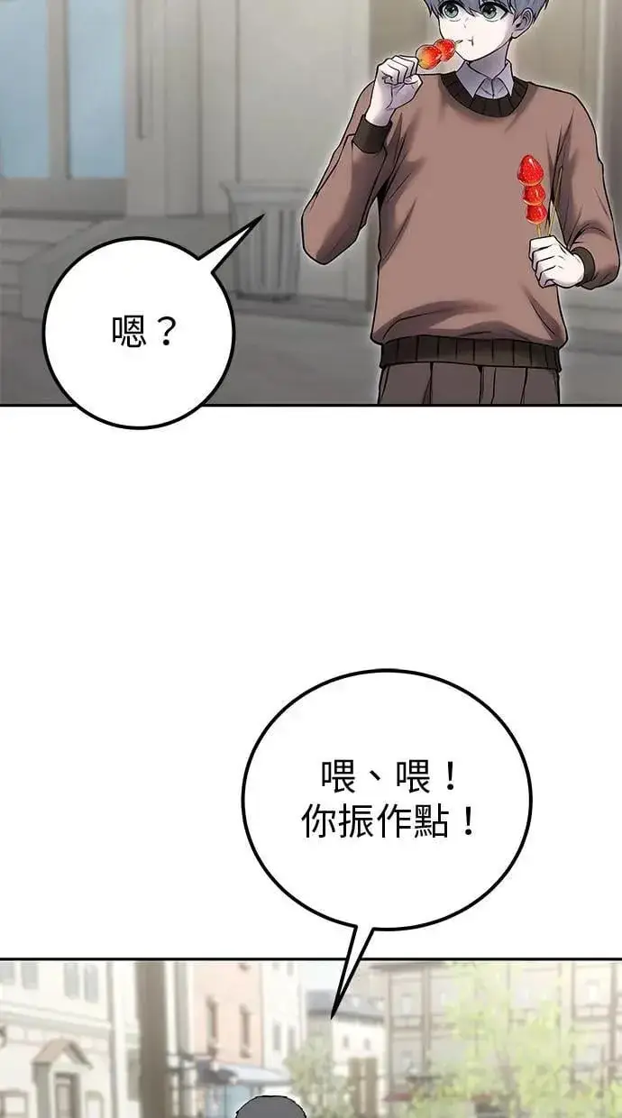 漫画《隐藏实力的幕后高手》第43话：是在测试我吗！？第50张图