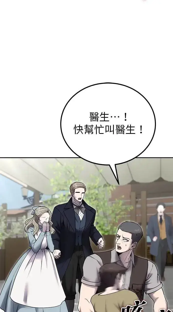 漫画《隐藏实力的幕后高手》第43话：是在测试我吗！？第53张图