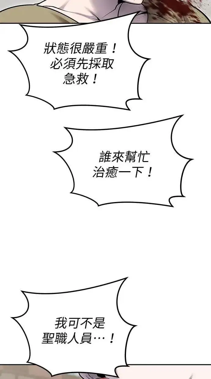 漫画《隐藏实力的幕后高手》第43话：是在测试我吗！？第55张图