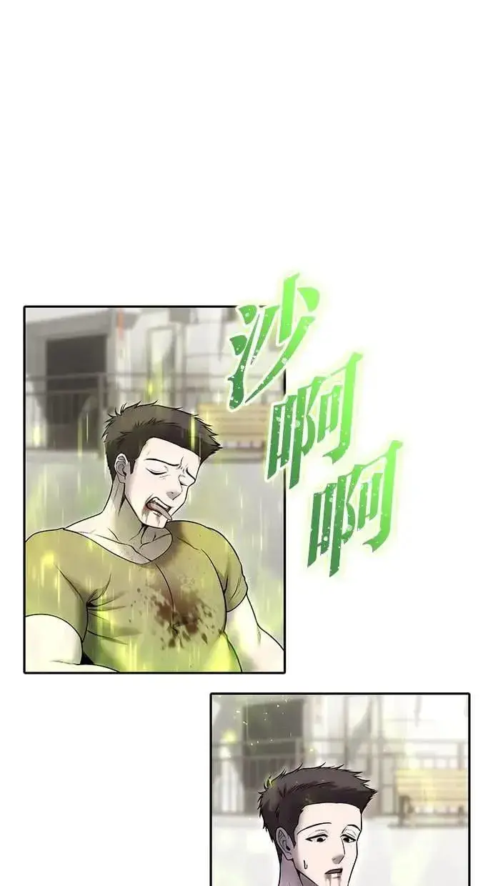漫画《隐藏实力的幕后高手》第43话：是在测试我吗！？第58张图
