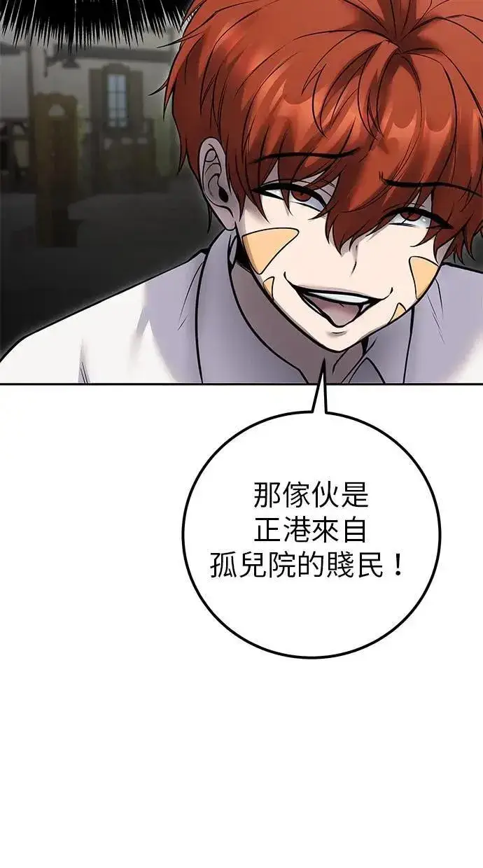 漫画《隐藏实力的幕后高手》第43话：是在测试我吗！？第6张图