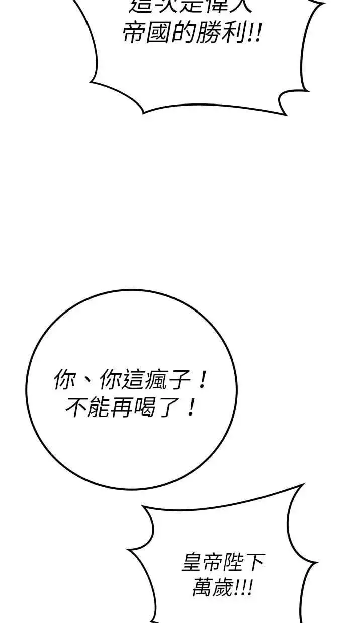漫画《隐藏实力的幕后高手》第43话：是在测试我吗！？第61张图