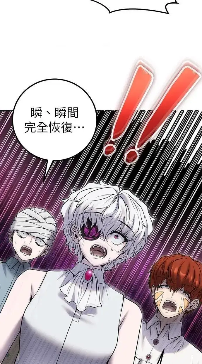 漫画《隐藏实力的幕后高手》第43话：是在测试我吗！？第62张图