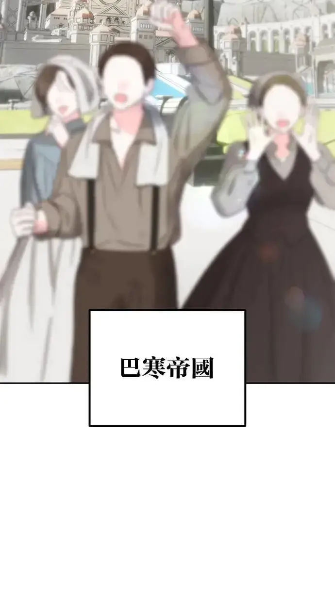 漫画《隐藏实力的幕后高手》第43话：是在测试我吗！？第72张图