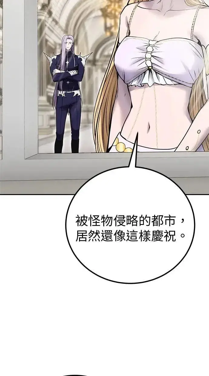 漫画《隐藏实力的幕后高手》第43话：是在测试我吗！？第75张图