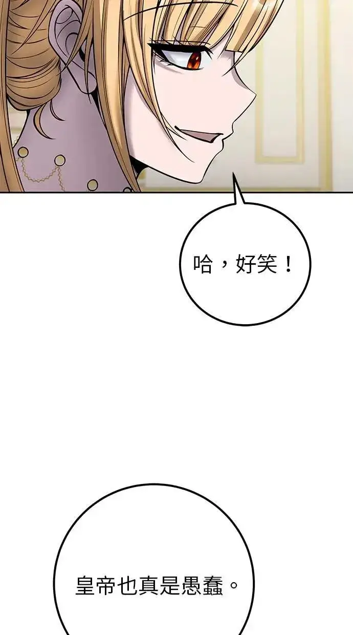 漫画《隐藏实力的幕后高手》第43话：是在测试我吗！？第78张图