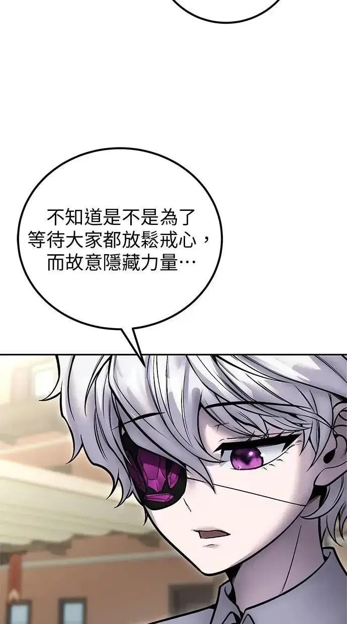 漫画《隐藏实力的幕后高手》第43话：是在测试我吗！？第8张图